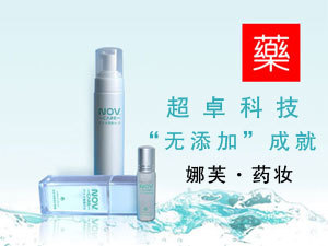 一手2折日本娜芙化妝品貨源批發(fā)供貨,娜芙口碑價格_世界工廠網(wǎng)