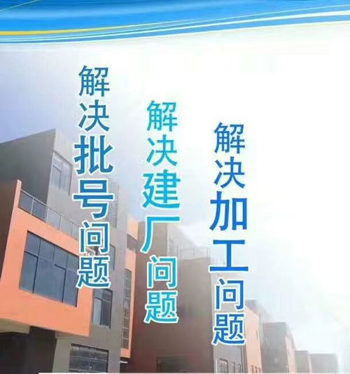 消字號生產許可證化妝品生產許可證食品廠生產許可證